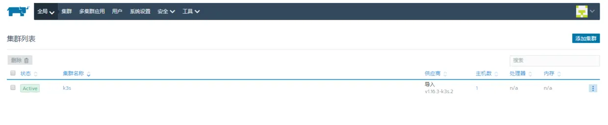 rancher集群列表页
