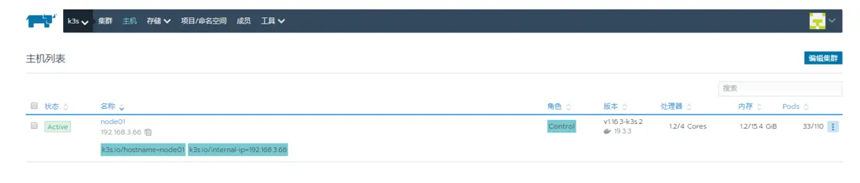 导入完成，并且显示有一台主机