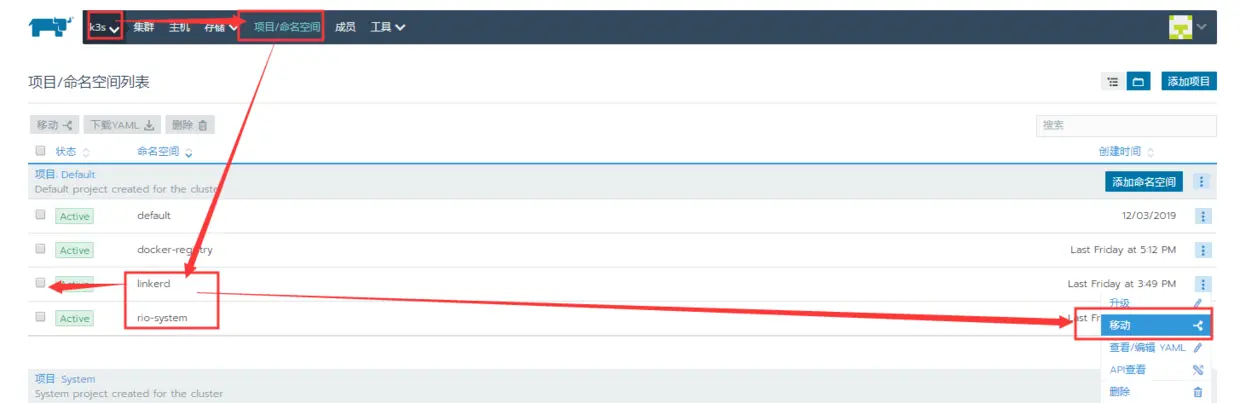 将rio的namespace移动到default项目下