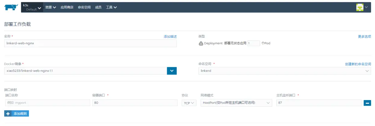 通过nginx代理将linkerd-web暴露出来