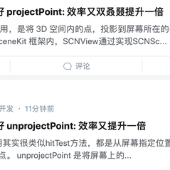 苹果API搬运工于2019-12-10 19:20发布的图片