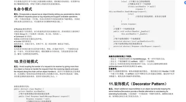 23种设计模式知识点详细解析(含PDF学习资料)