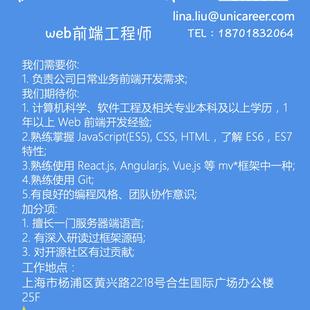 UniCareer职优你HR于2019-12-11 17:17发布的图片