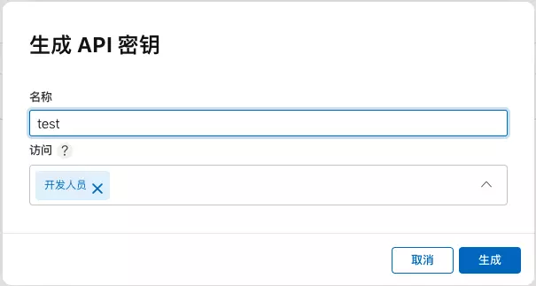 生成秘钥