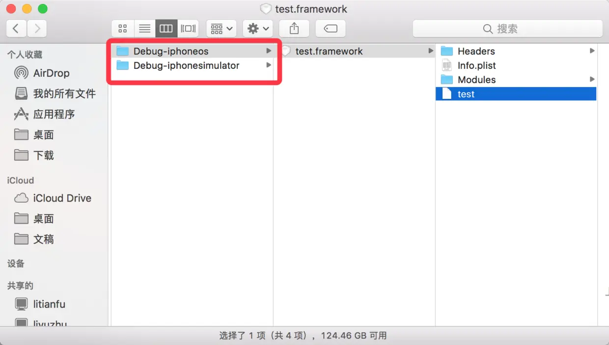 一个真机一个模拟器