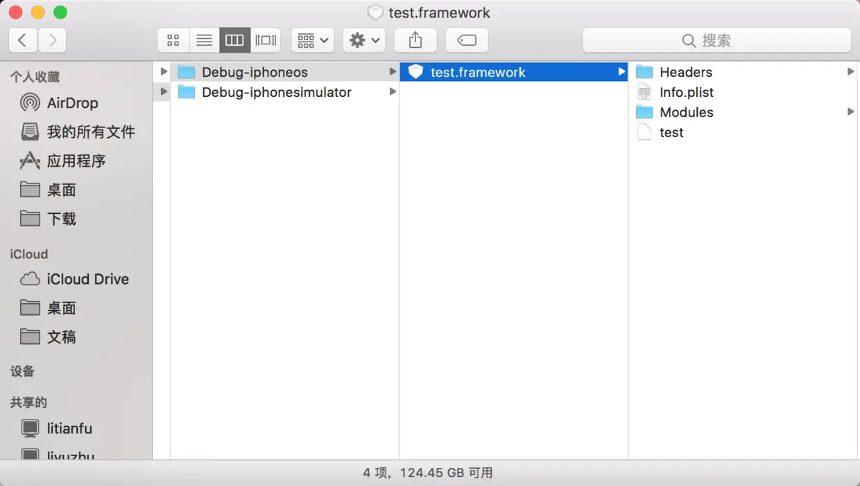 此文件就是最终的framework