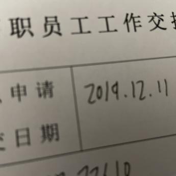 清尘_于2019-12-13 12:27发布的图片