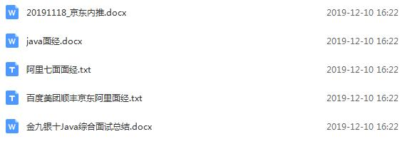 四面京东（技术三面+HR面），拿offer回来分享面试经验总结