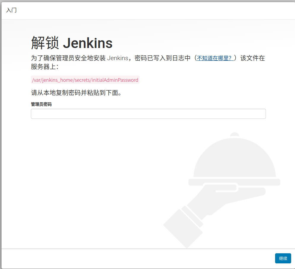 jenkins界面 jenkins界面