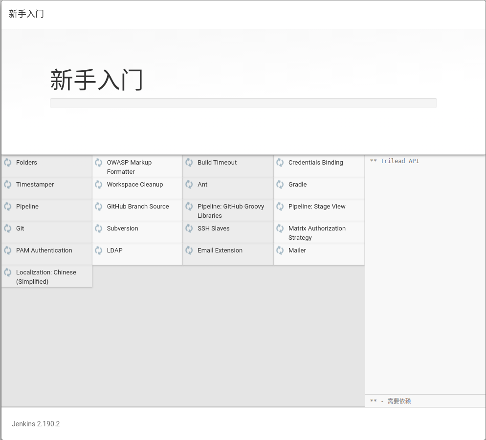 Jenkins安装插件 Jenkins安装插件