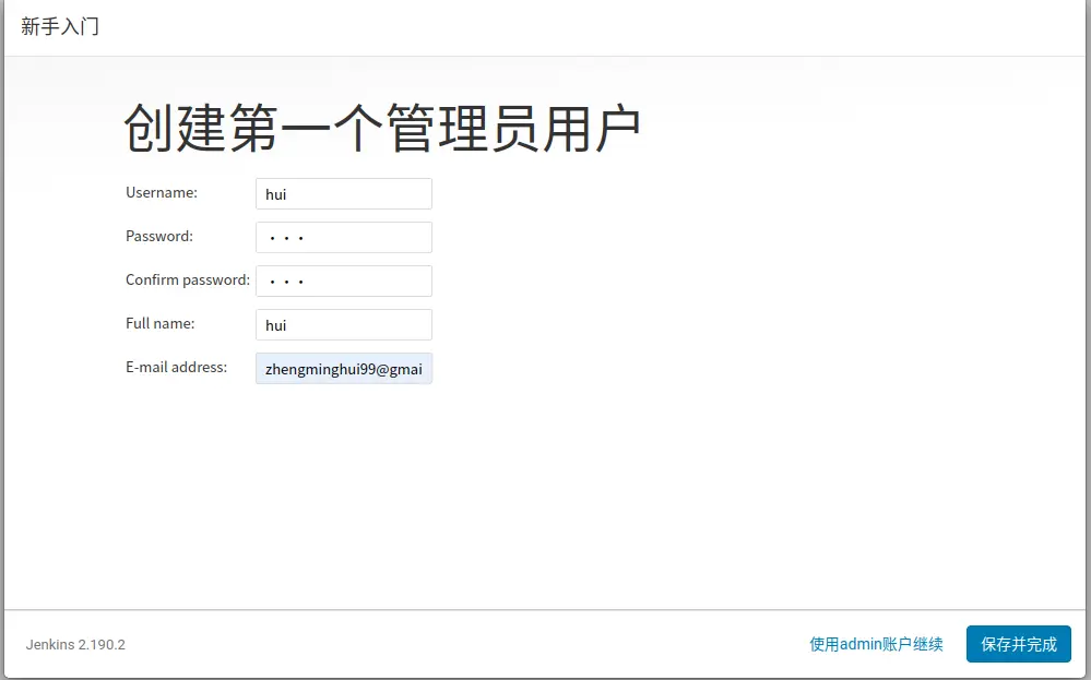 Jenkins创建用户