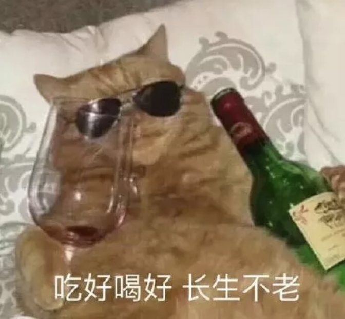 吃好喝好,长生不老