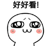 Android小手的个人资料头像