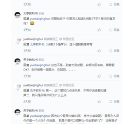 月白清辉于2019-12-16 11:35发布的图片