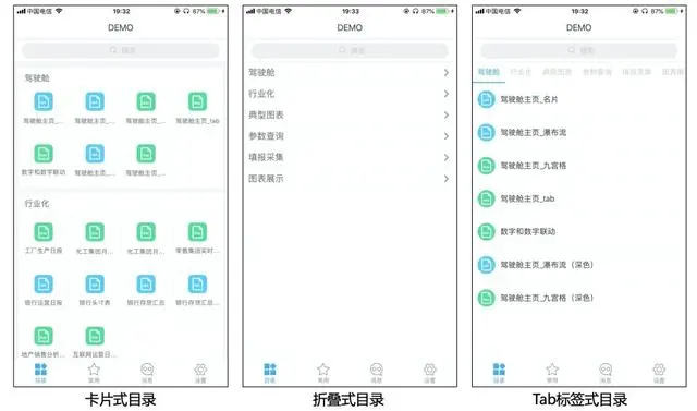 来了！直击痛点的七大更新！APP上看报表就如同刷抖音