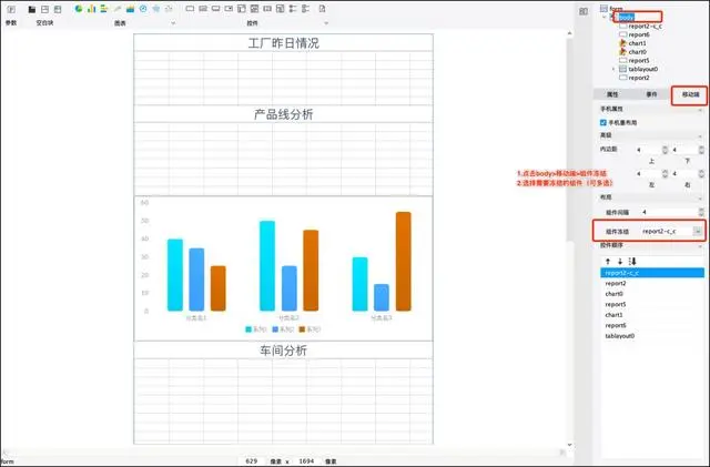 来了！直击痛点的七大更新！APP上看报表就如同刷抖音