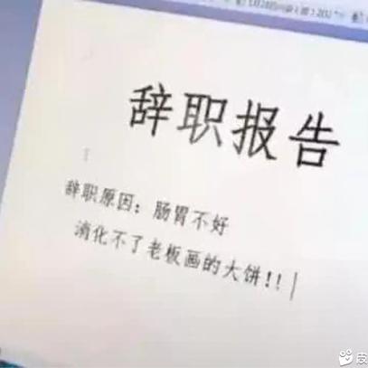 已注销于2019-12-16 14:49发布的图片