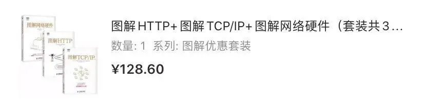 网络协议