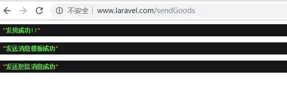 记录下学习笔记（Laravel 中的事件监听）