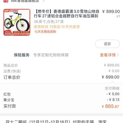 明举于2019-12-16 18:50发布的图片