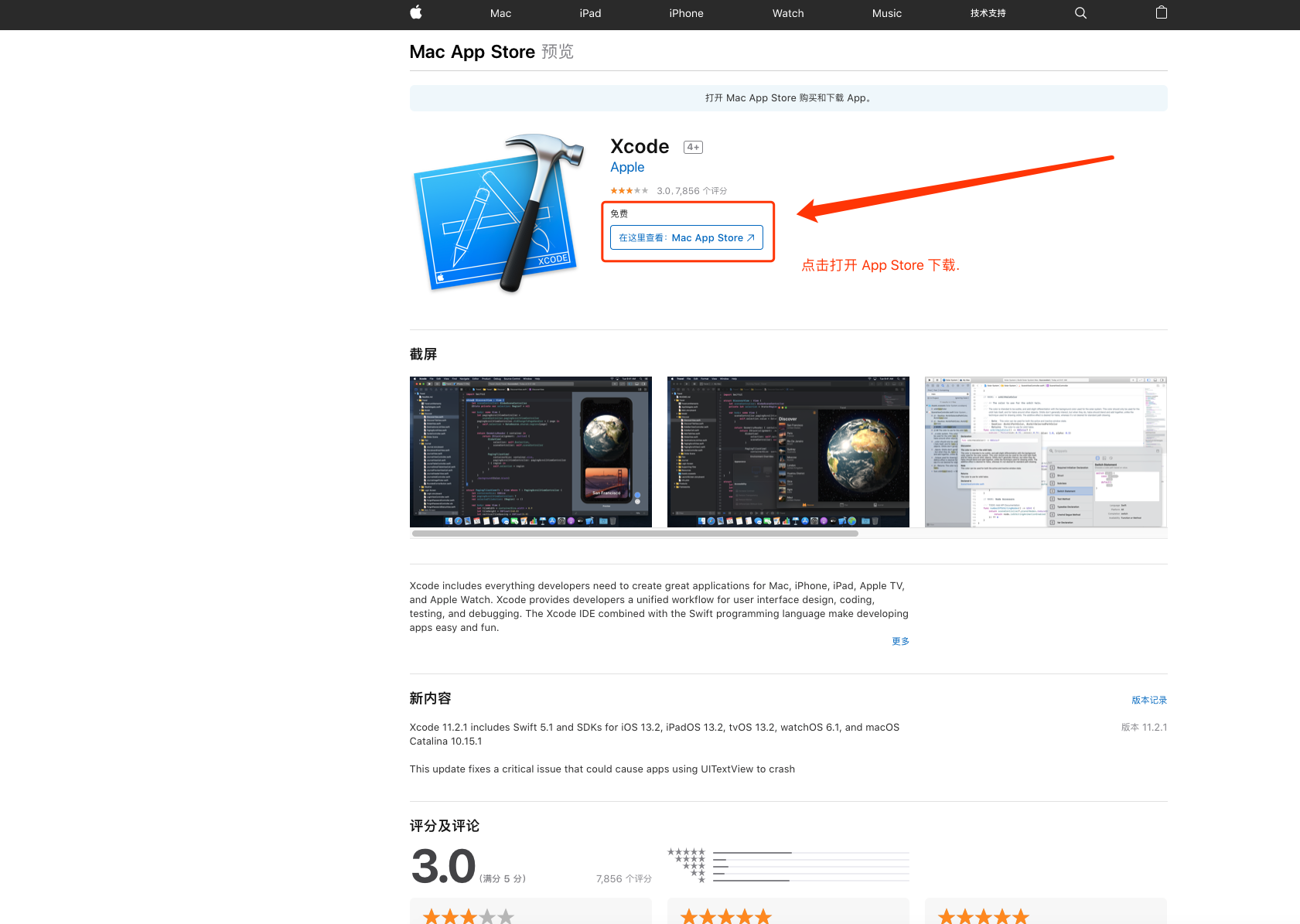 Xcode 网页链接