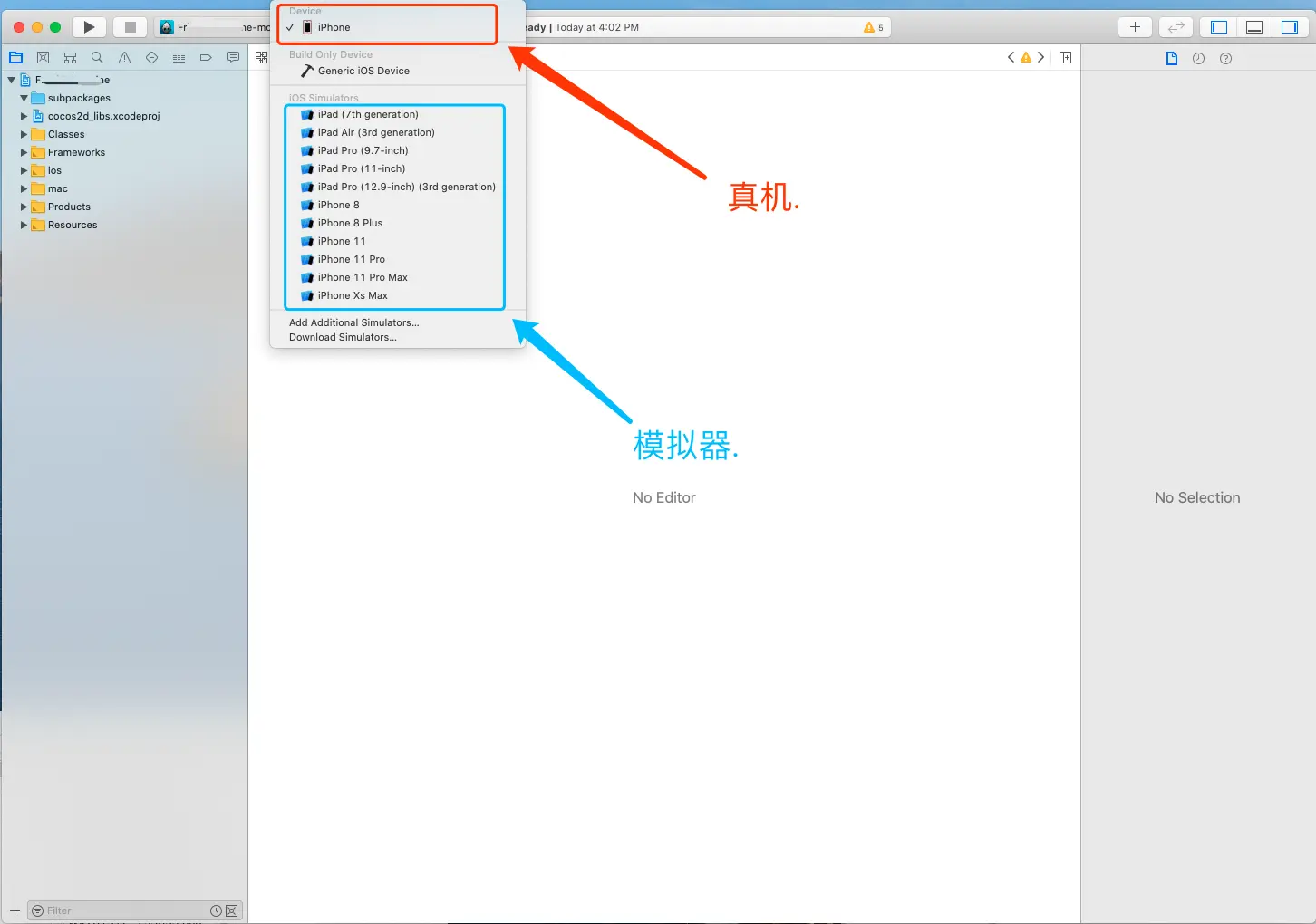 切换运行的设备