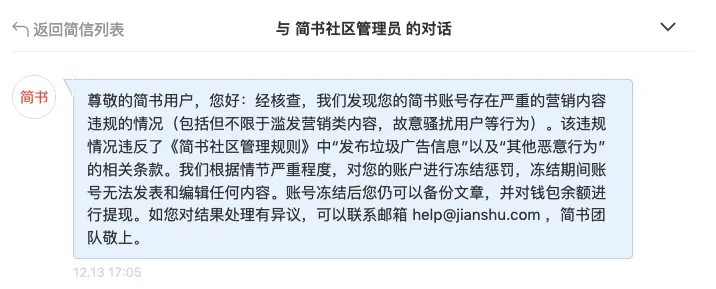 账号被冻结
