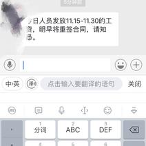有梦想的鱼子于2019-12-16 20:41发布的图片