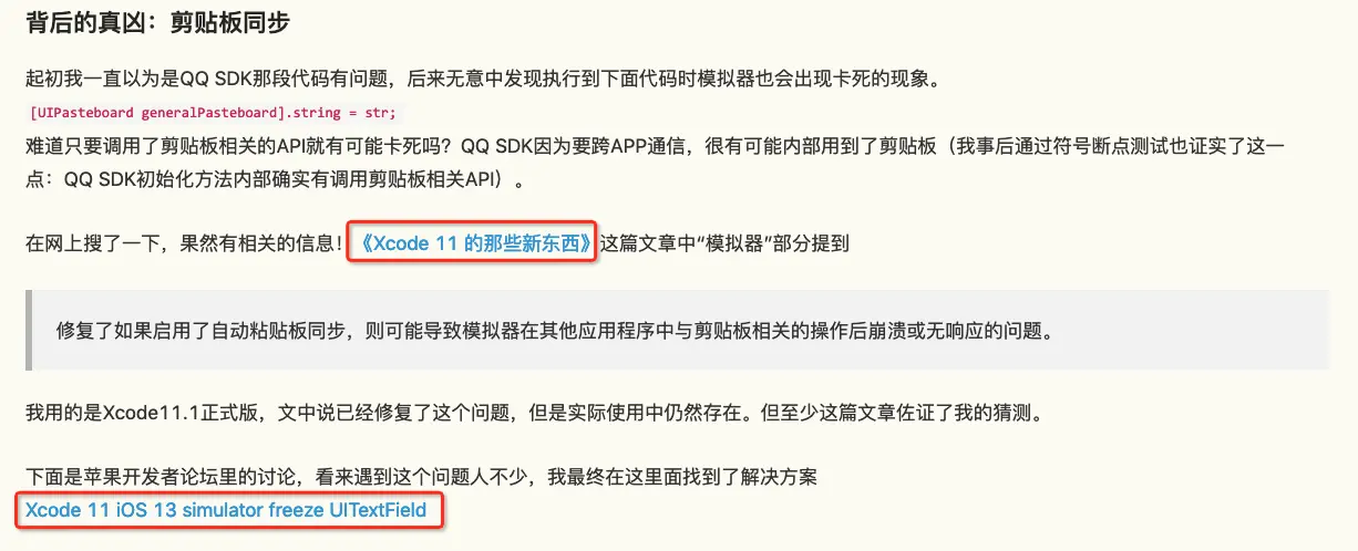 文章中不能有超链接