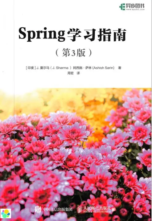 史上最全Spring锦集（学习指南+实战+ 源码解析+架构与设计原理）