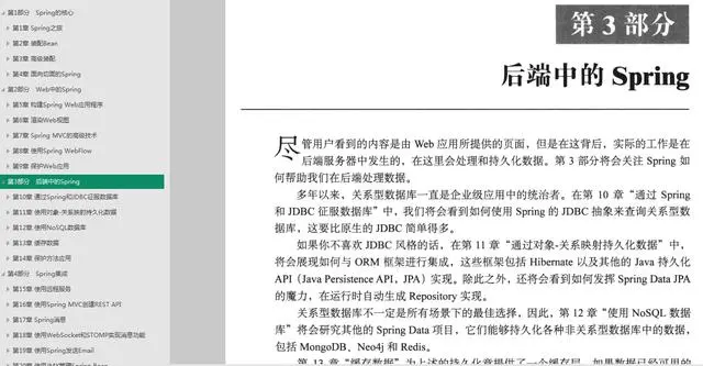 史上最全Spring锦集（学习指南+实战+ 源码解析+架构与设计原理）