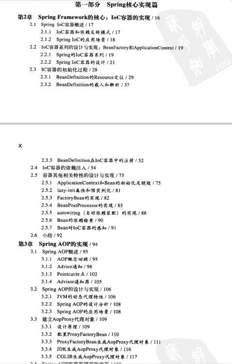 史上最全Spring锦集（学习指南+实战+ 源码解析+架构与设计原理）