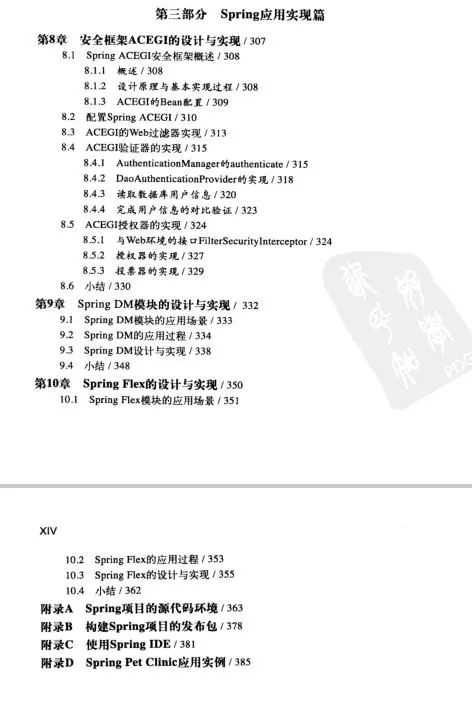 史上最全Spring锦集（学习指南+实战+ 源码解析+架构与设计原理）