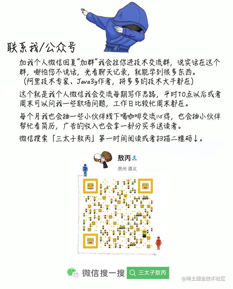 java大厂面试题及答案_如何进互联网大厂_https://bianchenghao6.com/blog_Python_第11张