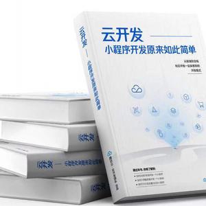 腾讯云云开发于2019-12-18 08:16发布的图片