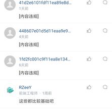 恋猫de小郭于2019-12-18 09:57发布的图片