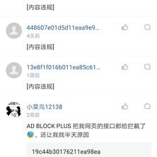 恋猫de小郭于2019-12-18 09:57发布的图片