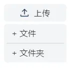 ▲ 文件和文件夹