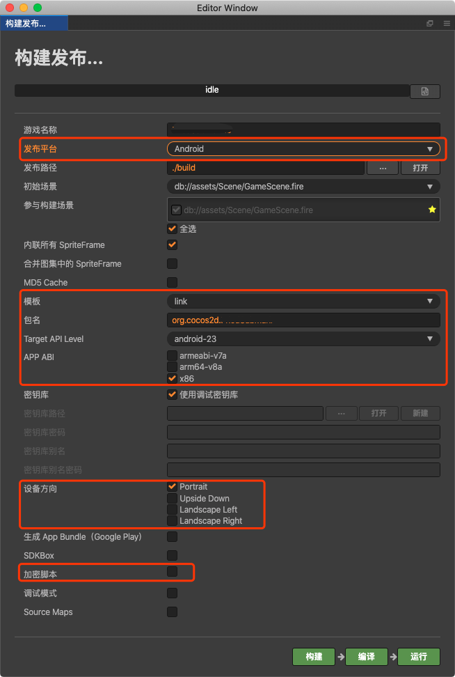 项目 -> 构建发布