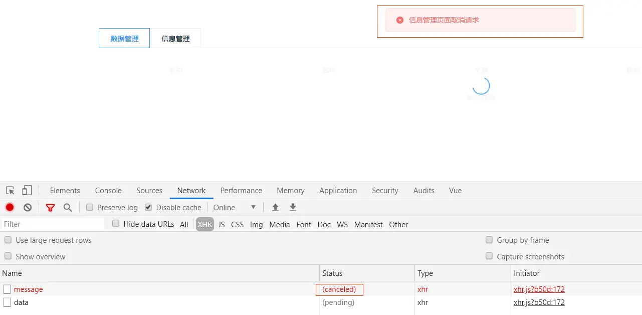 信息管理切换到信息管理tab