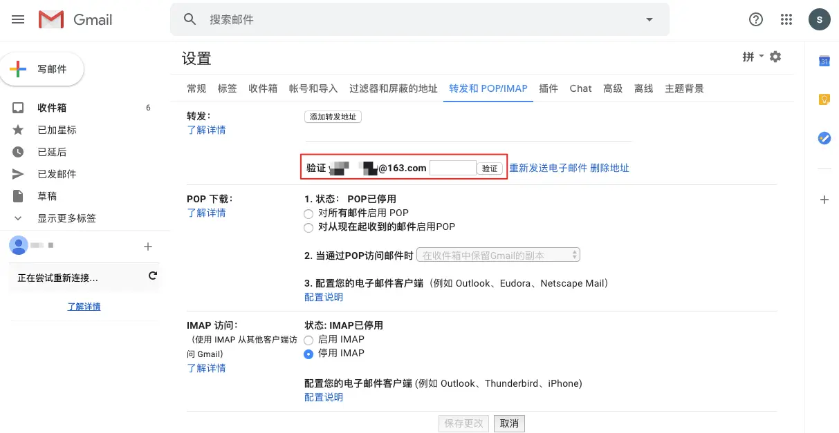 输入验证码