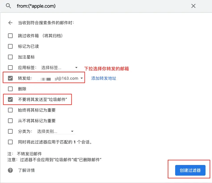 选择转发地址