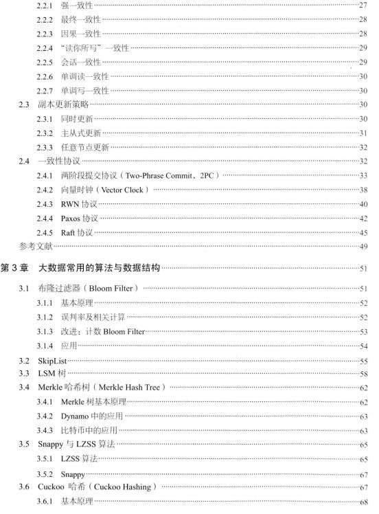 百度、新浪、CSDN三位大牛力荐学习的大数据日知录：架构与算法