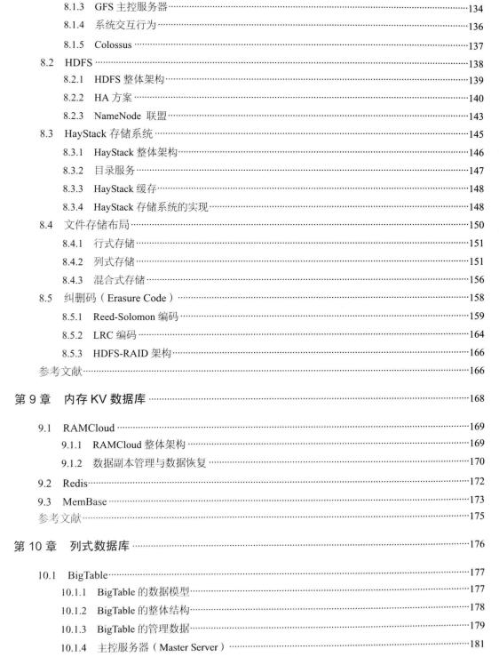 百度、新浪、CSDN三位大牛力荐学习的大数据日知录：架构与算法