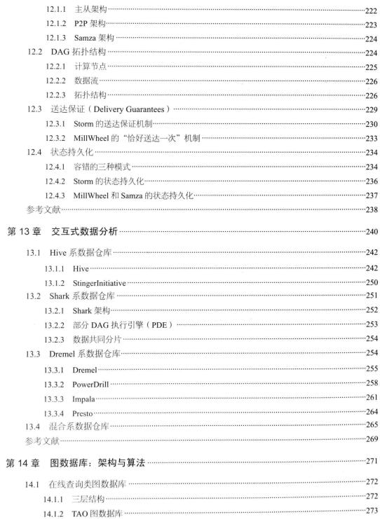 百度、新浪、CSDN三位大牛力荐学习的大数据日知录：架构与算法
