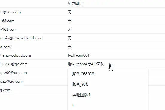点击出现下拉列表