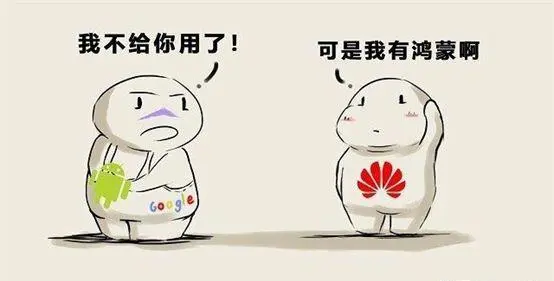 鸿蒙还是“哄蒙”？华为再遭群嘲，这届网友太严格了