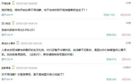 鸿蒙还是“哄蒙”？华为再遭群嘲，这届网友太严格了