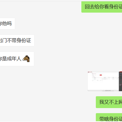 暴躁的熊猫于2019-12-19 16:17发布的图片