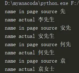 五分钟教你弄懂了字体反爬是个啥